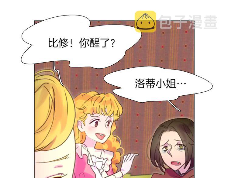 第34话 女仆也爱看魔法！54