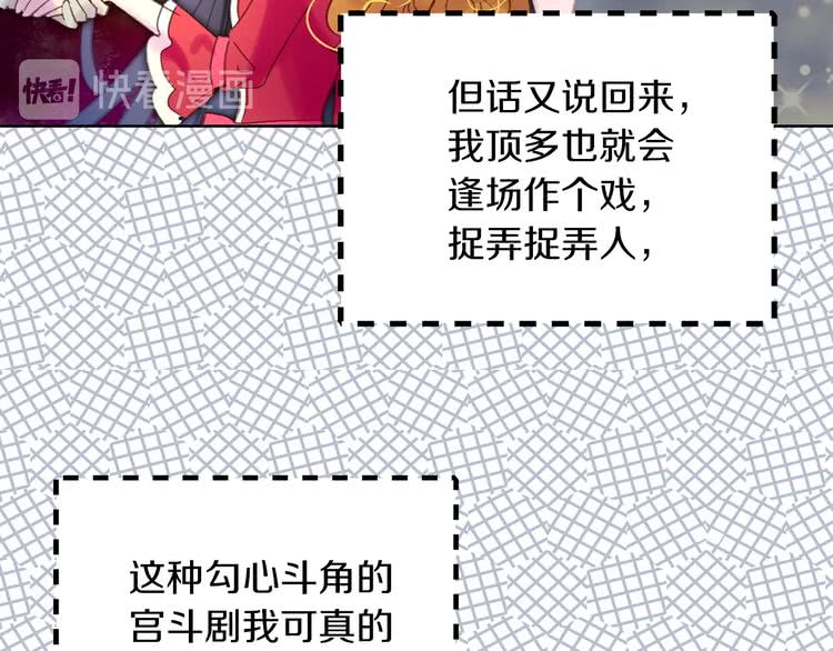 第97话 暴风雨前的宁静40