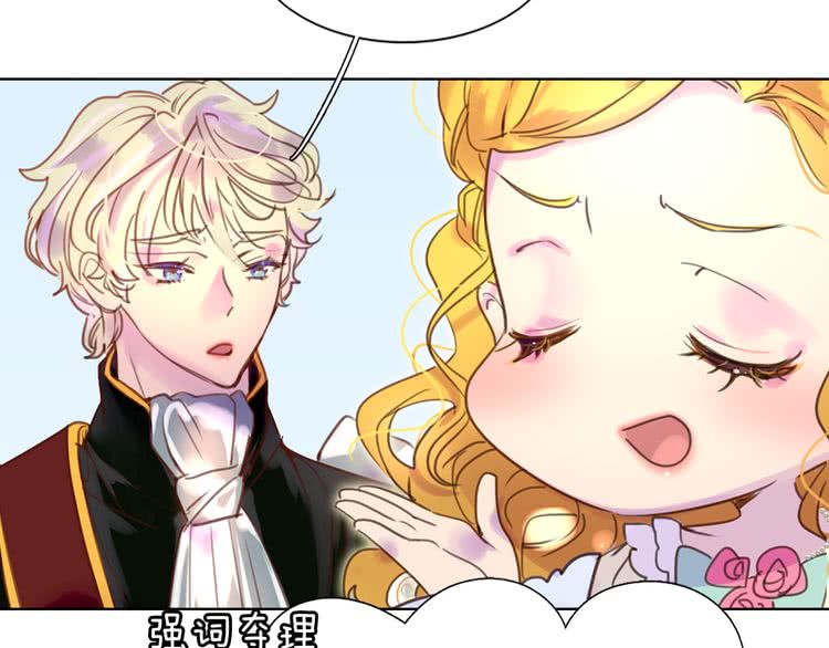 第36话 我是皇太子的真爱吗？94