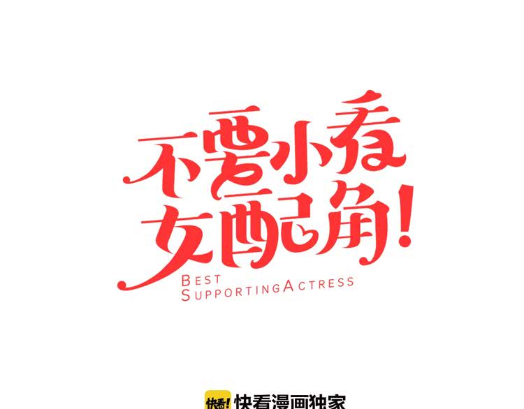 第64话 霸道妹控皇太子7