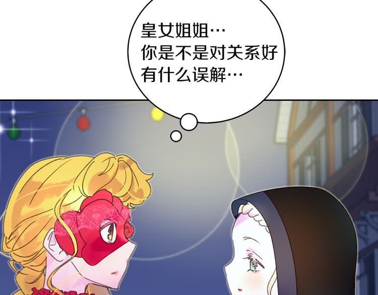 第60话 心动的拥抱42