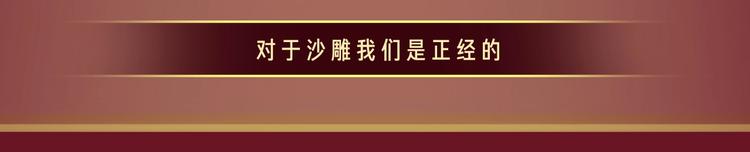 参与女配斗图大作战，赢精美周边5