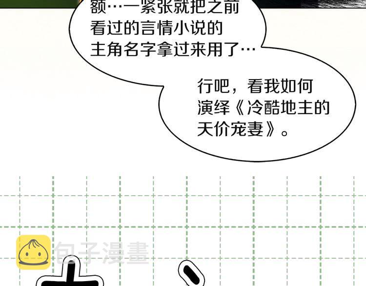 第54话 狗血的少年爱15