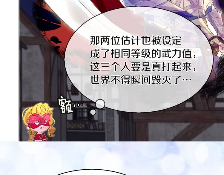 第56话 客人，你的良心呢？111