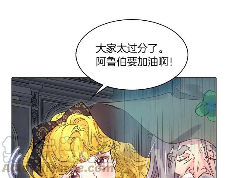 番外2 远征8