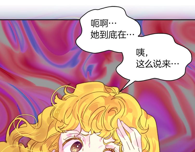 第134话 抢男人？48
