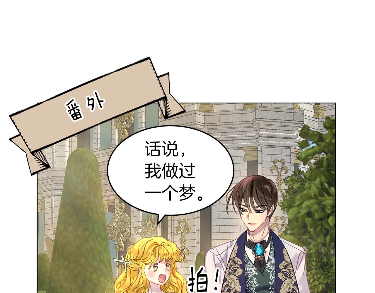 番外19 贾尼斯的老套路13100
