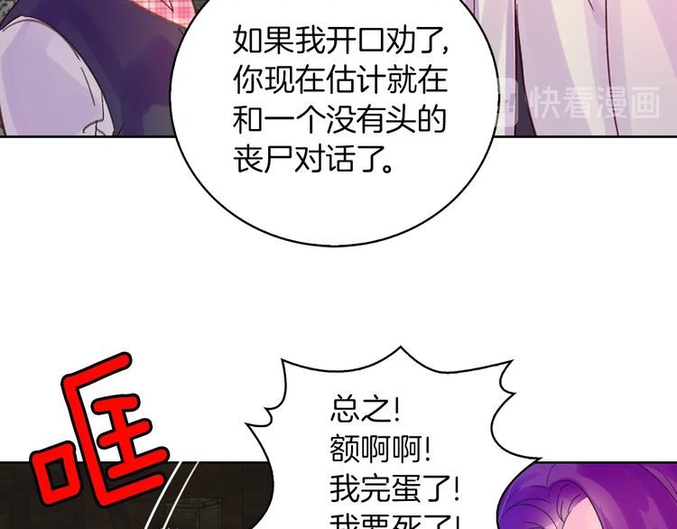 完结篇 环游世界68
