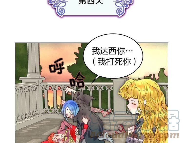 番外6 洛蒂日记244