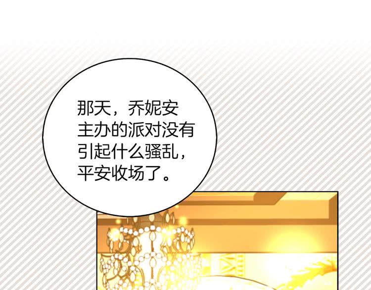 第82话 这个男主有剧毒52