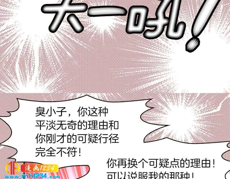 第111话 把一切告诉我！66