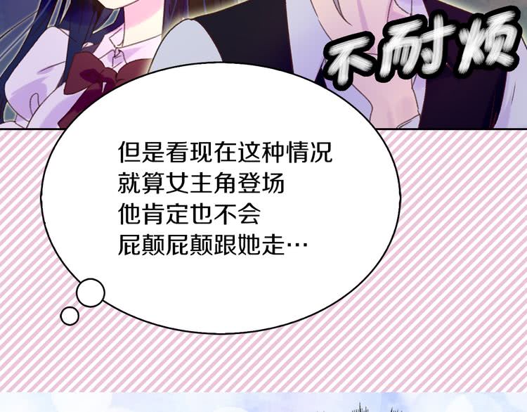 第58话 他们竟然认识？27
