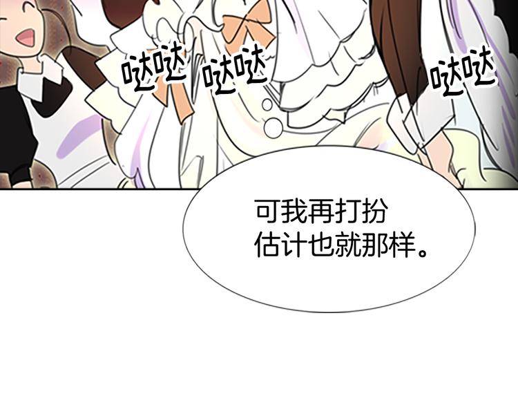 第4话 我竟然能这么漂亮79