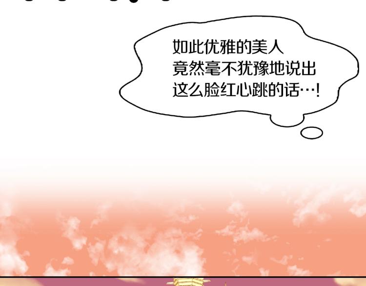 第136话 订婚大钻戒93