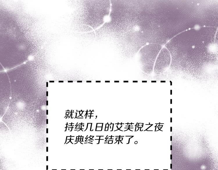 第71话 自恋的阿尔温113