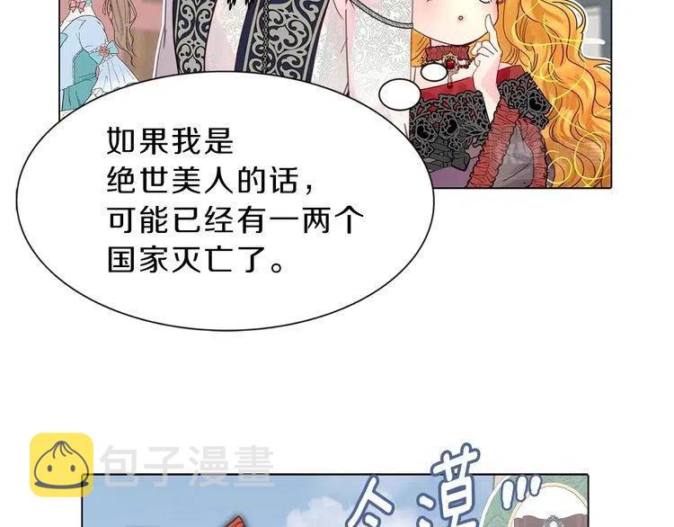番外5 洛蒂日记141