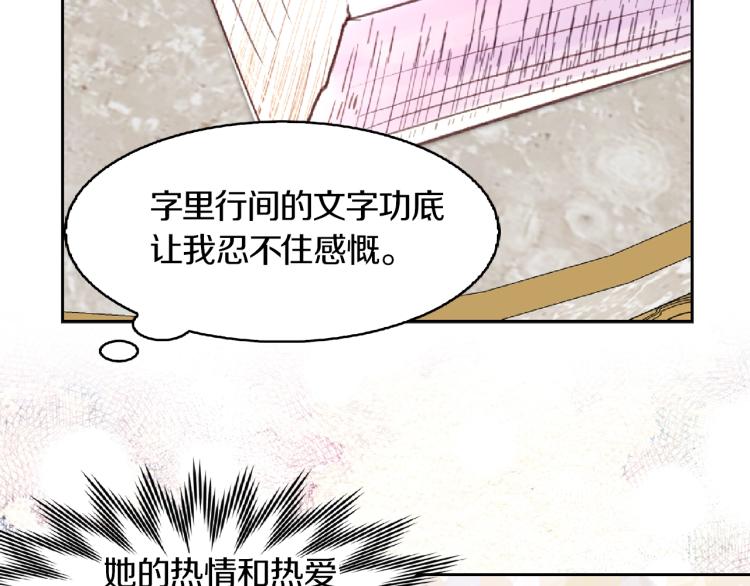 第136话 订婚大钻戒83