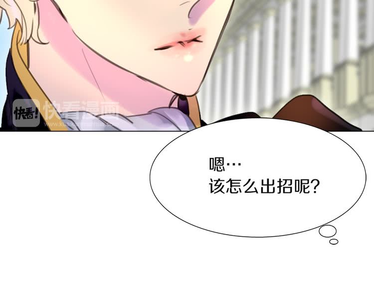 第36话 我是皇太子的真爱吗？55