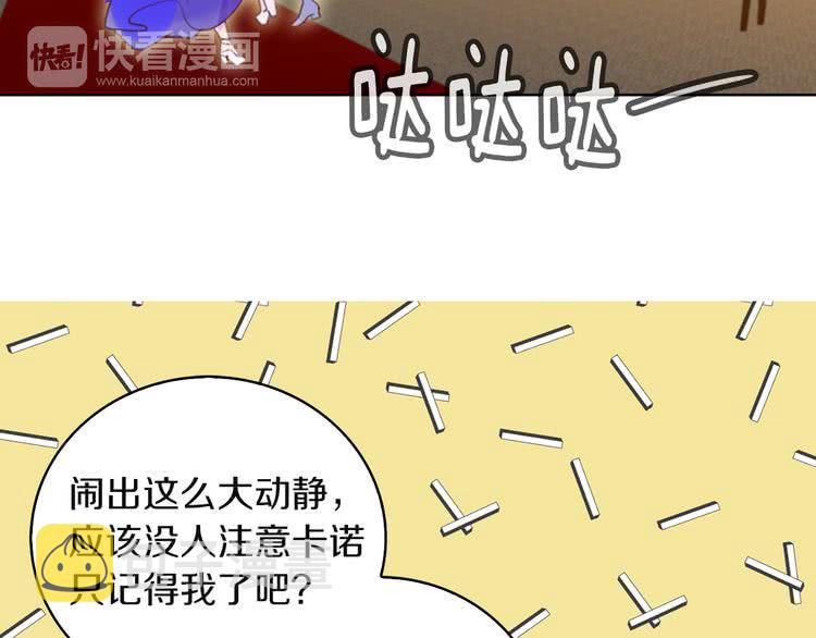 第47话 我们不是一个世界的人71