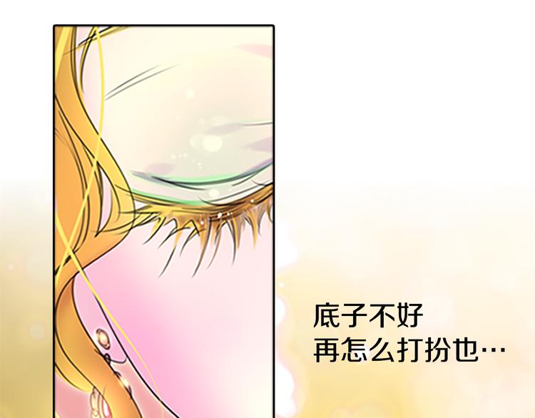 第4话 我竟然能这么漂亮80