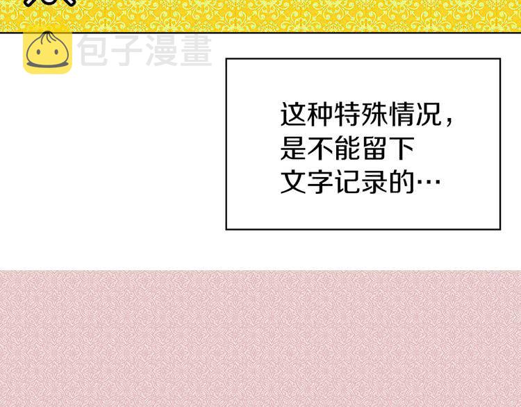 第26话 女配也要楚楚可怜69
