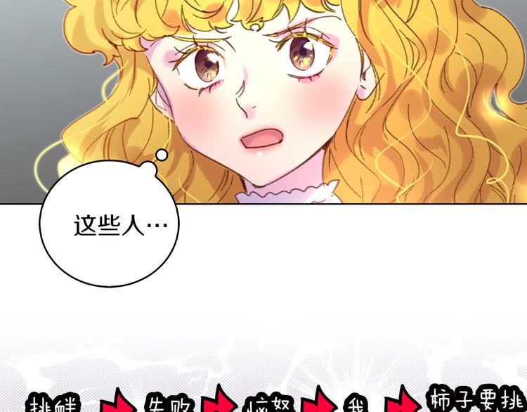 第74话 求你闭嘴61