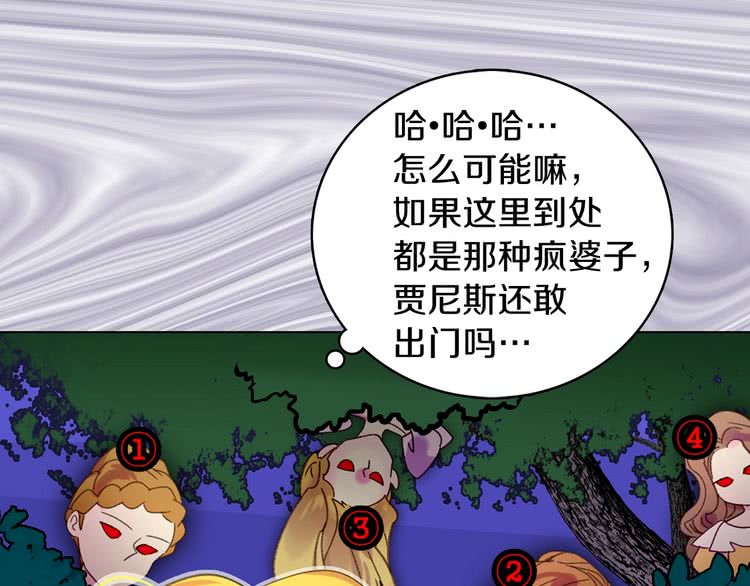 第66话 拔剑吧！女配角81