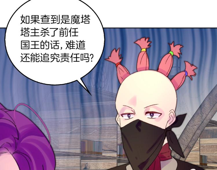 第138话 礼成8