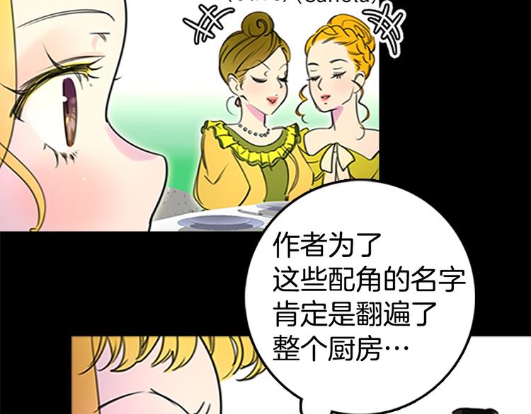 第3话 光鲜亮丽的宴会90