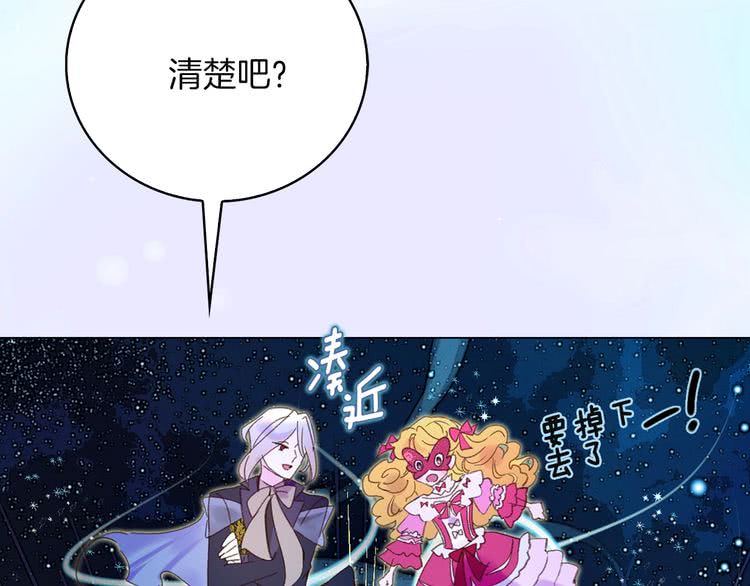 第70话 漂浮的约会10