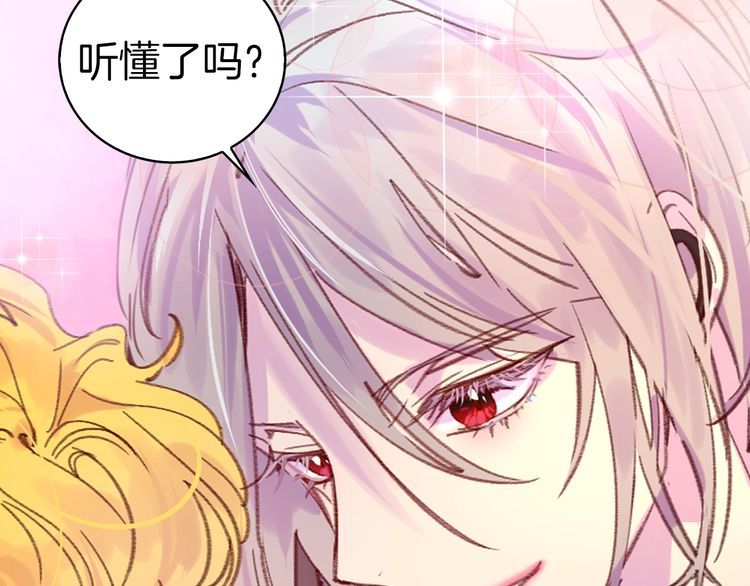 第116话 只想保护你9