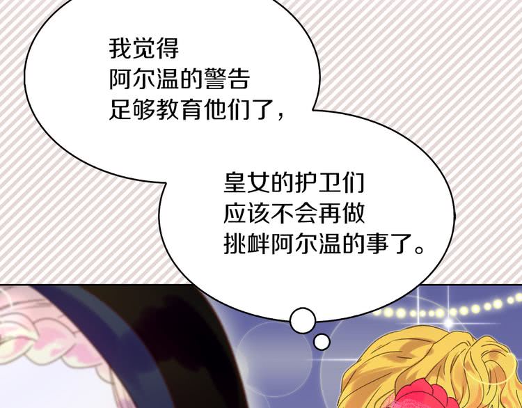 第60话 心动的拥抱62