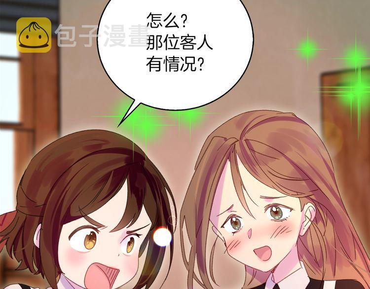 第121话 难言之隐32