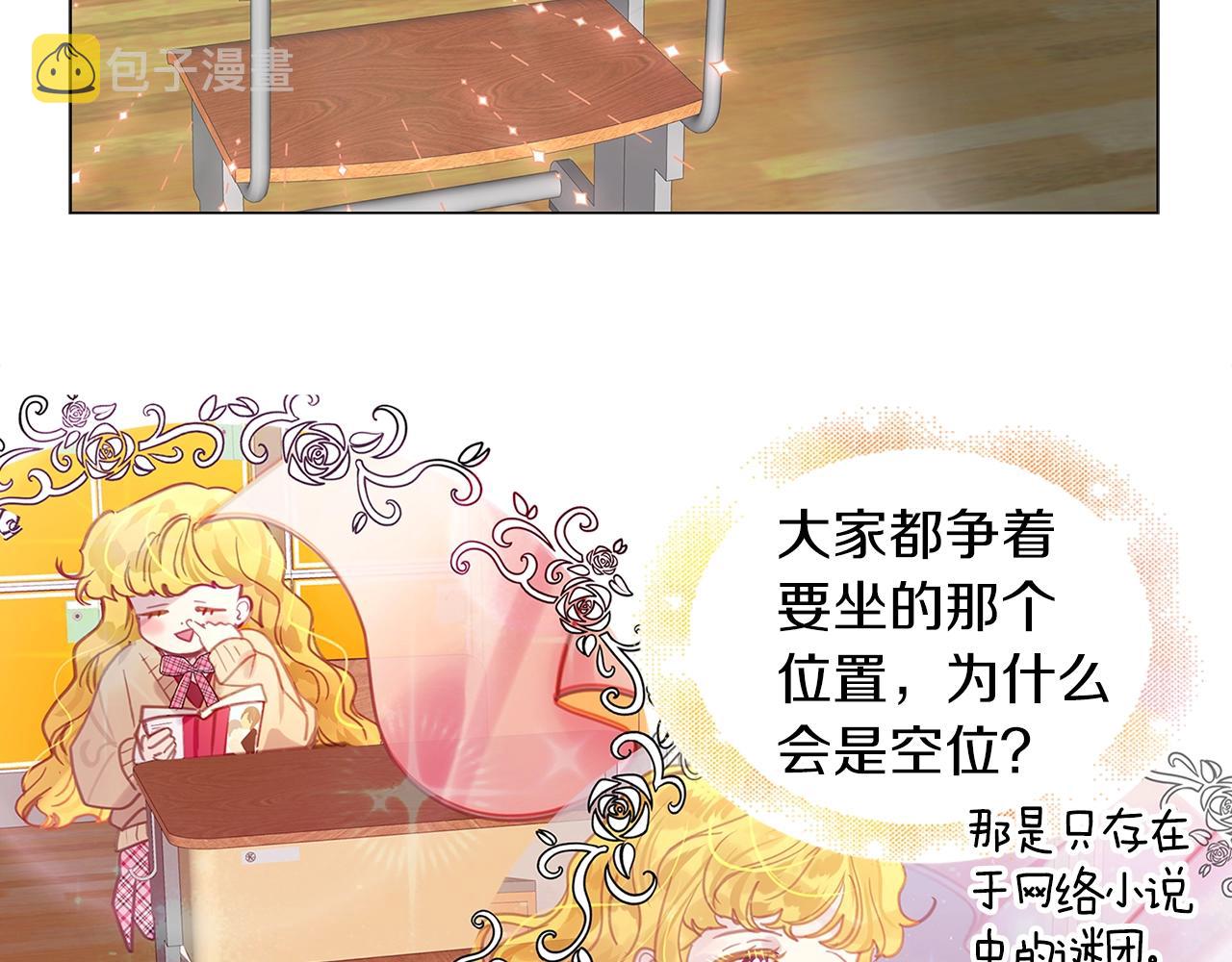 番外31 网络小说之花157
