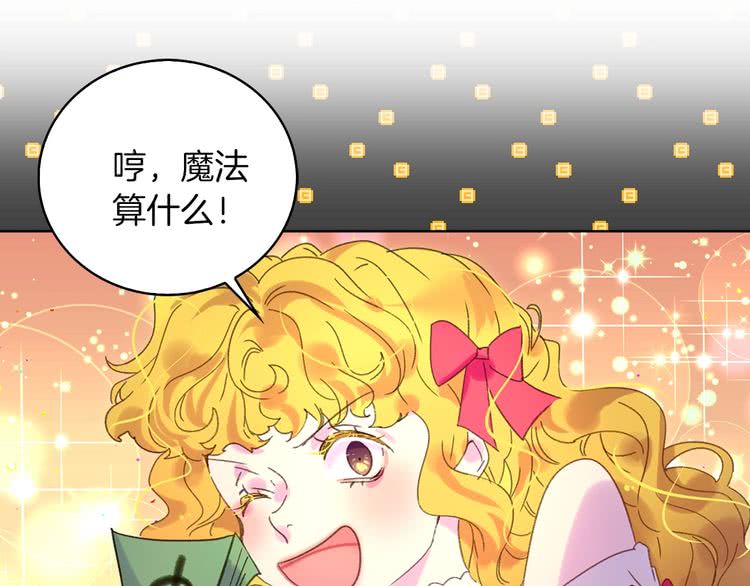 第68话 女神选拔大会66