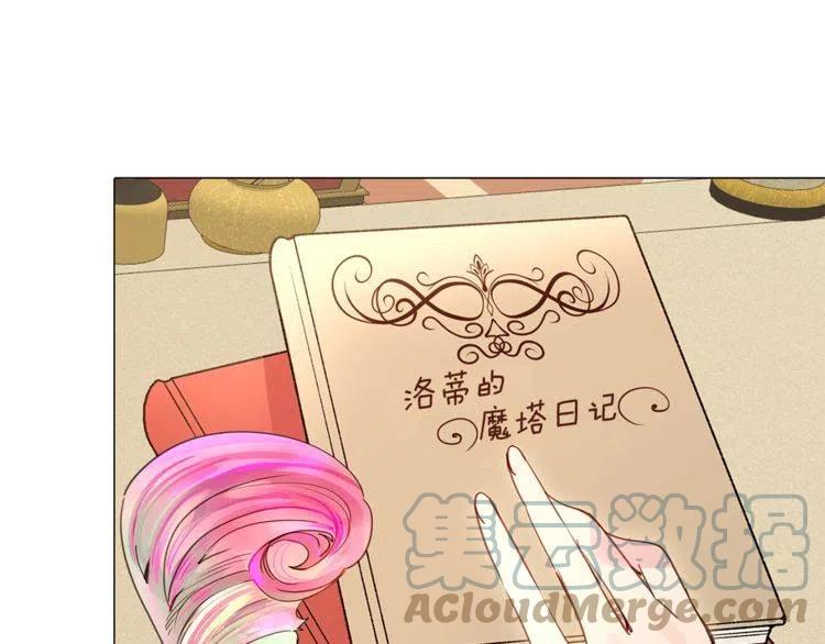 番外5 洛蒂日记112