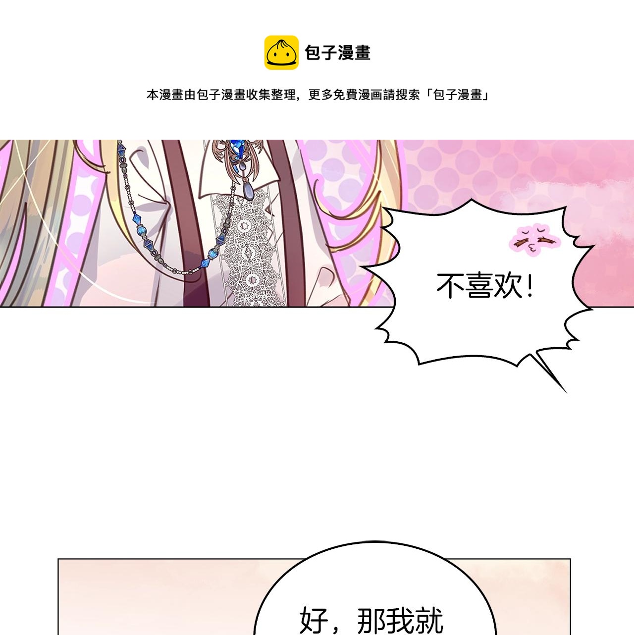 番外29 几年后的故事220