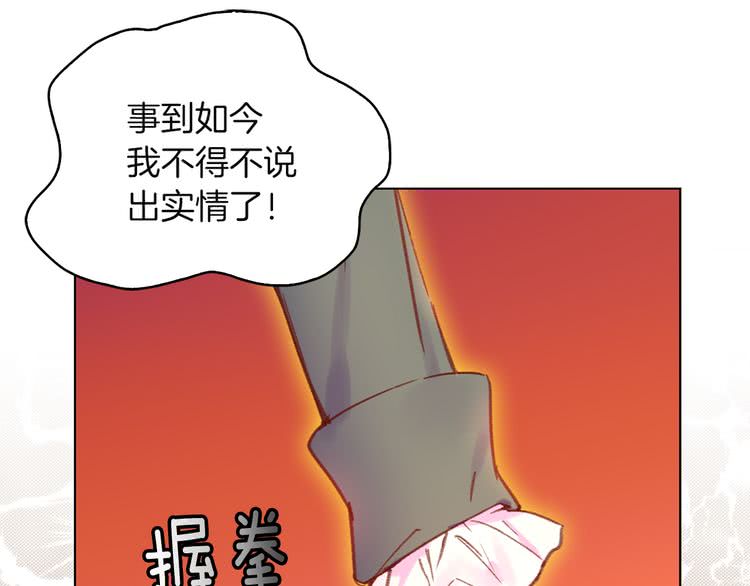 第54话 狗血的少年爱82