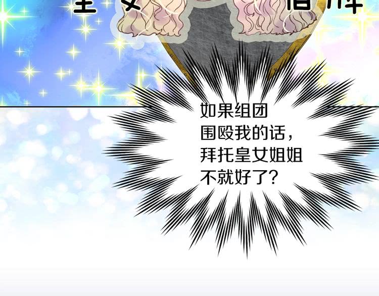 第77话 蛇蝎美人的谈判3