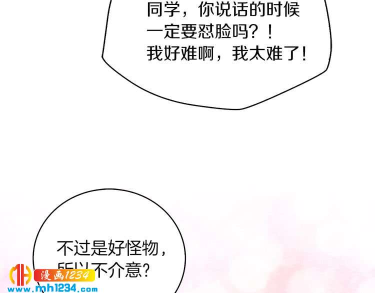 第103话 靠太近69
