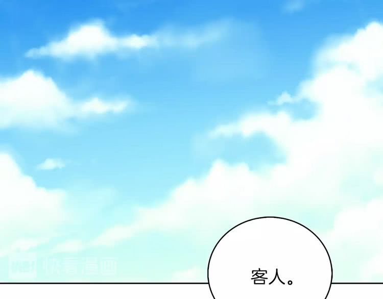第80话 屋顶跳舞？！46