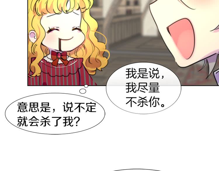 第24话 最好的礼遇79