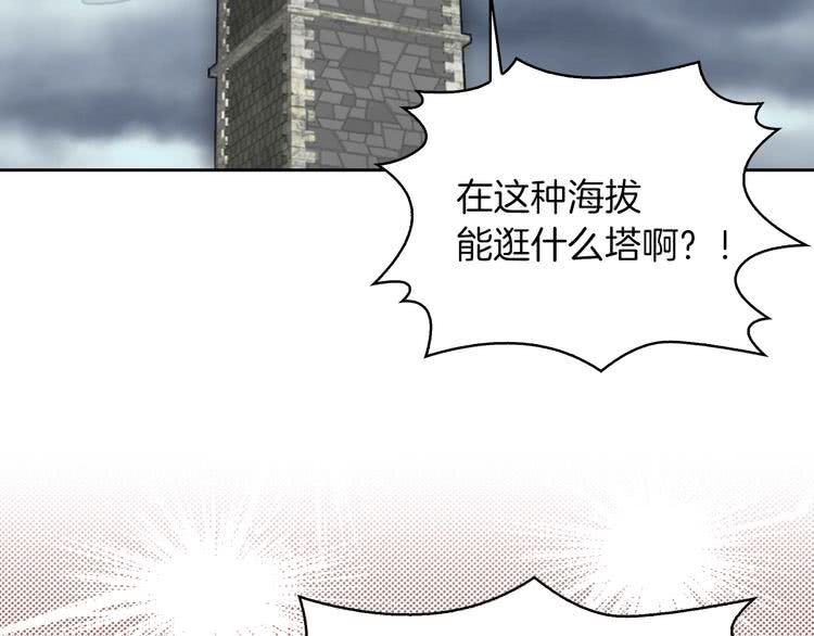 第93话 逛魔塔34