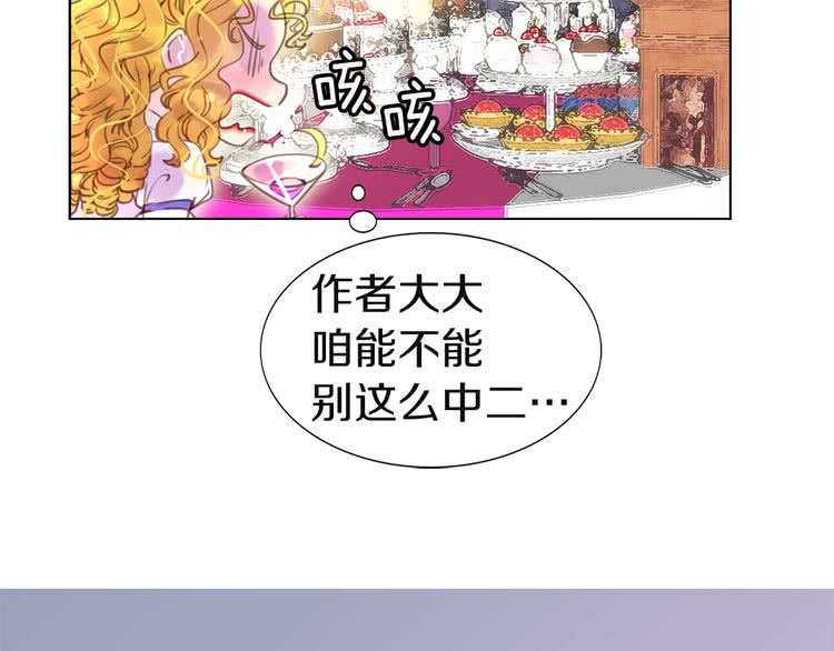 第42话 蛇蝎女配出场3