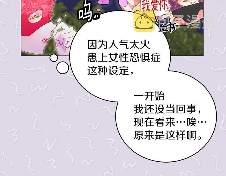 第66话 拔剑吧！女配角99