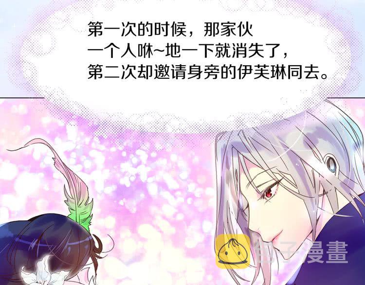 第63话 我怎么会觉得你是怪物88