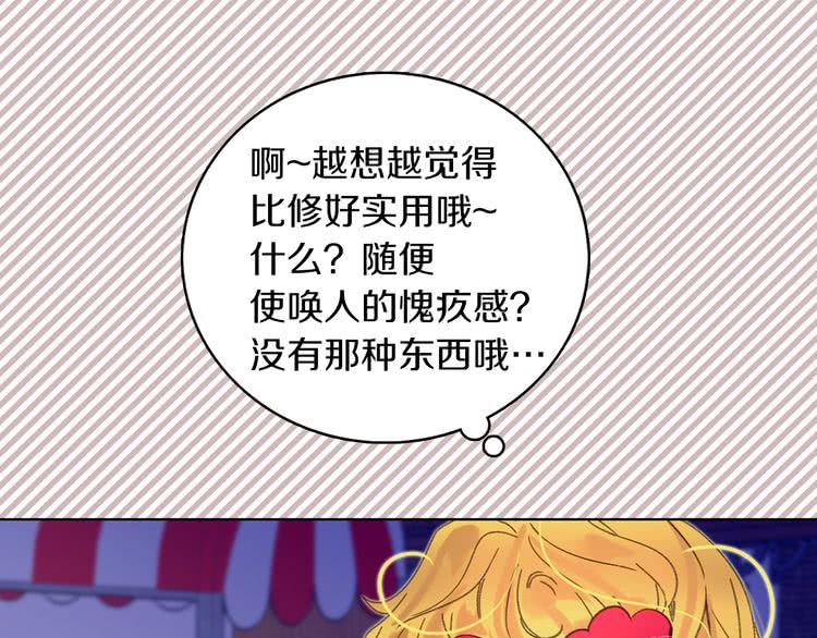 第64话 霸道妹控皇太子45