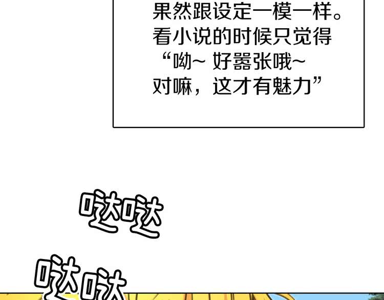 第8话 一见钟情纳入后宫123