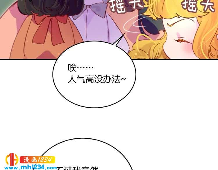 第108话 大变身59