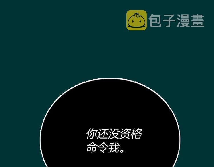 第44话 你还没资格命令我102